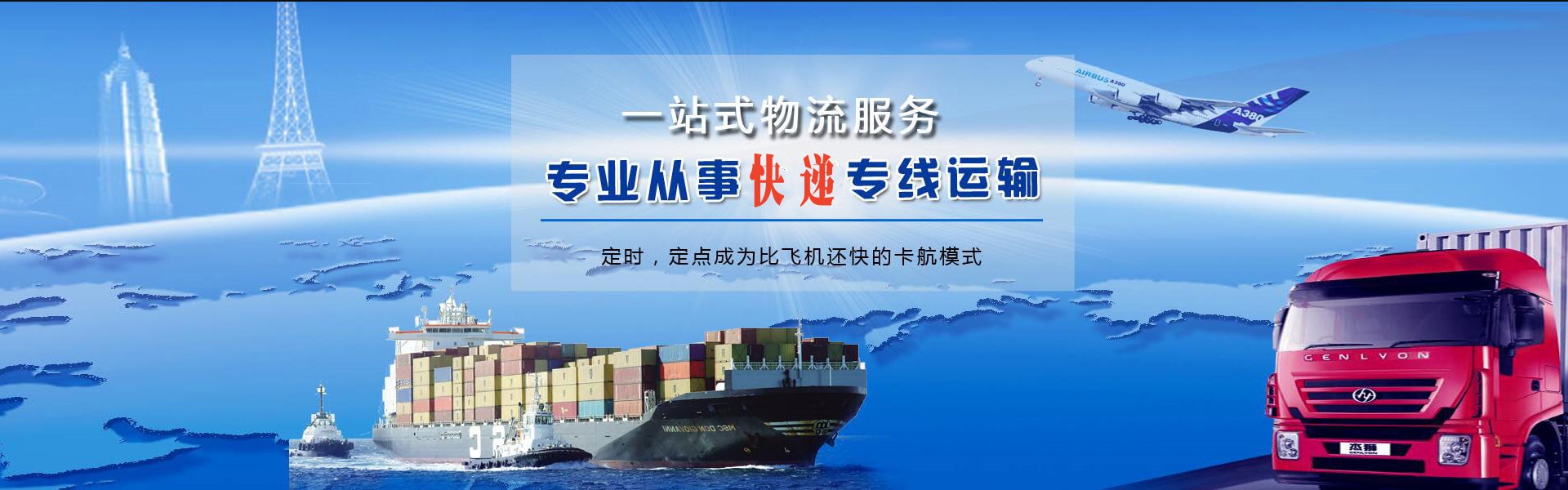 北镇到太原物流公司-北镇至太原物流专线-北镇空运到太原-优时通物流有限公司